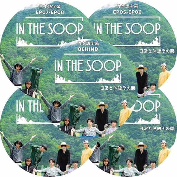 Amazon.co.jp: バンタン DVD 最新 森の中 IN THE SOOP インザスープ 1