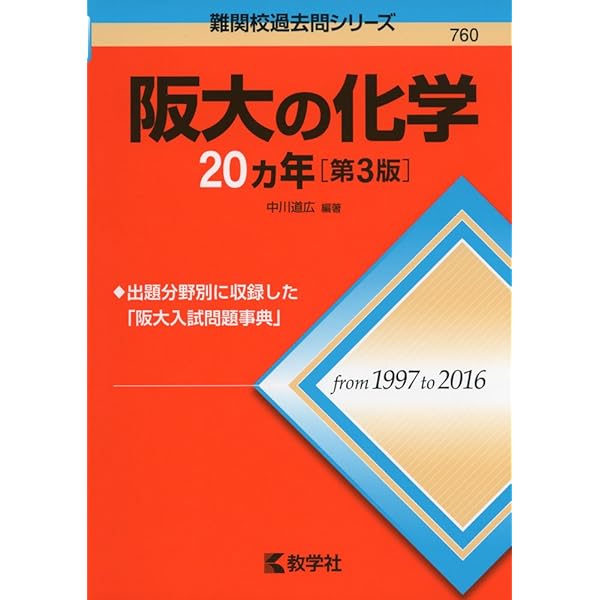 高1 最難関・物理 2022年度夏期・冬季　選抜物理1年間計6冊　プリント付き 高1 最難関・物理 2022年度夏期・冬季 選抜物理1年間計6冊