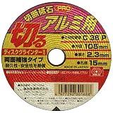 SK11 ディスクグラインダー用 切断砥石 PRO アルミ用 1枚 105X2.3X15mm