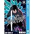 ワールドトリガー（9）[Kindle版]