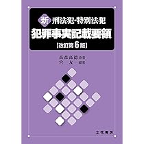 令和審査・事実認定・量刑 県内刑法犯認知件数増加傾向 | 滋賀報知新聞