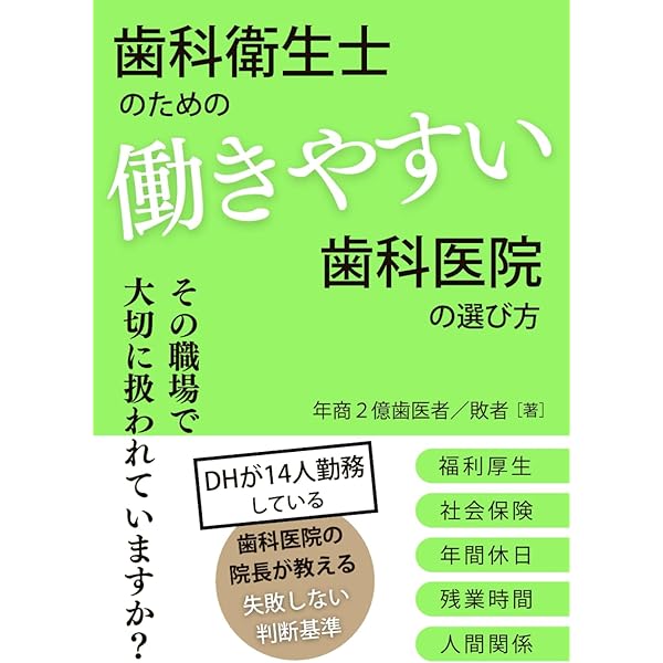 知ってるだけでOK！治療に興味のない現役院長が本音で答えるリアル歯科