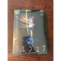 地球少女アルジュナ Director's Edition DVD Amazon.co.jp: EMOTION the Best 地球少女アルジュナ Director's
