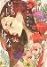 ひもとくはな (KCx)