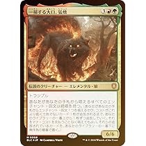 Amazon.co.jp: 【FOIL】マジックザギャザリング BLC JP 0008