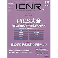 ICNR 3冊セット Amazon.co.jp: ICNR Vol.3 No.3 PICS(集中治療後症候群) (ICNR