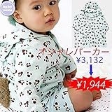 長袖 パーカー ジャケット ユニセックス ベビー服 男の子 出産準備、新生児 お祝い プレゼント(80cm)送料込み ヒョウ アニマル ジャガー 動物柄 babysoko＜ベビーソーコ＞ミントなジャガ