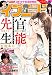 イブニング 2017年20号 [2017年9月26日発売] [雑誌]