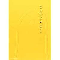Amazon.co.jp: うみべの女の子 1 eBook : 浅野 いにお: Kindleストア