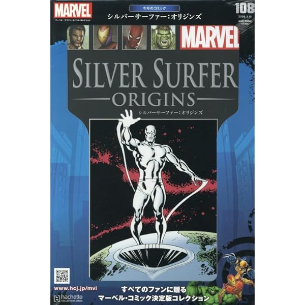 Amazon.co.jp: マーベルグラフィックノベル・コレクション(78) 2025年