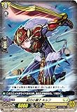 ヴァンガード D-BT11/091 紅の小獅子 キルフ (C コモン) 第11弾 英雄激突