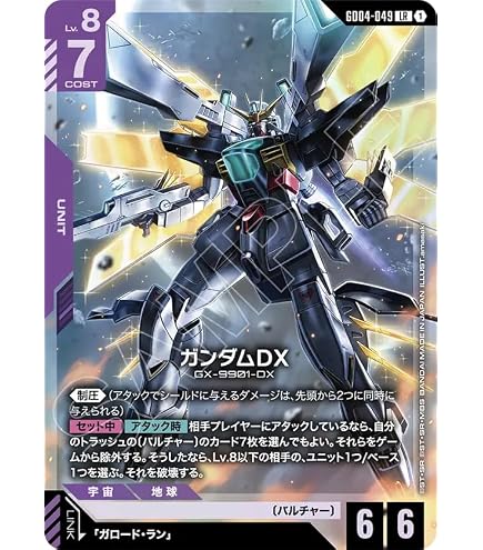 Amazon.co.jp: 【パラレル】GUNDAM CARD GAMEGD04/GCG/GD04/033/ネオ
