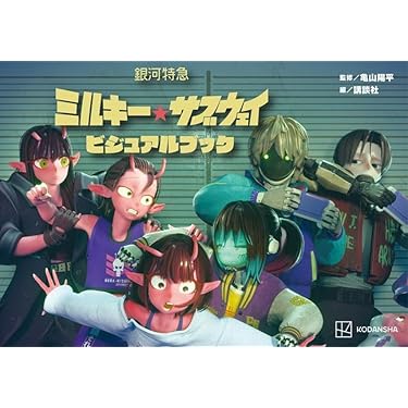 Amazon.co.jp Hot New Releases: The bestselling new & future