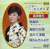 �e�C�`�NDVD�J���I�P �X�^�[�J���I�P4(17)