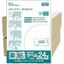 Amazon.co.jp: 0000-404-RB16 [楽貼ラベル 21面 A4 500枚] : Office