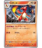 Amazon.co.jp: ポケモンカード151 sv2a 強化拡張パック リザード U