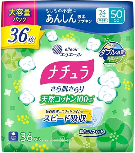 Amazon | ナチュラ 吸水ナプキン 24cm 50cc さら肌さらりあんしん吸水