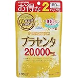 マルマン プラセンタ20000 プレミアム 160粒