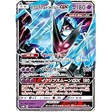 Amazon Co Jp ポケモンカードゲーム Sm12a 101 173 ウルトラネクロズマgx 竜 Rr ダブルレア ハイクラスパック タッグオールスターズ ホビー 通販