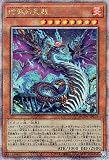遊戯王 蛇眼の炎龍(25th シークレットレア) AGE OF OVERLORD（エイジ・オブ・オーバーロード）（AGOV）