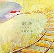御身onmi