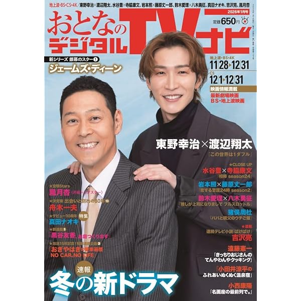 Amazon.co.jp: ウソ婚 DVD-BOX [DVD] : 菊池風磨, 長濱ねる, 渡辺翔太