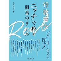 行政書士法コンメンタール(新15版) | 兼子 仁 |本 | 通販 | Amazon