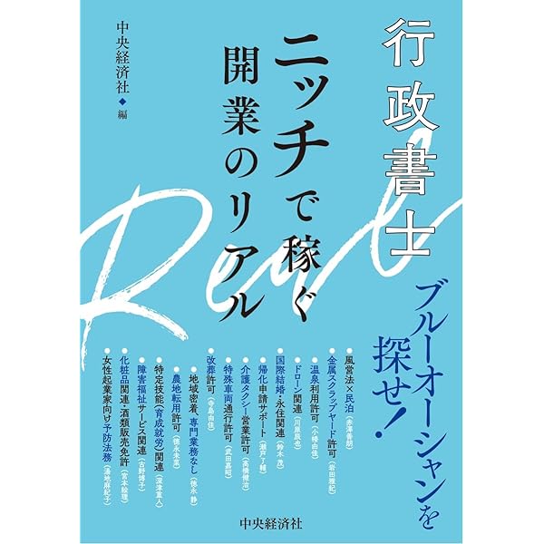 詳説 入管法と外国人労務管理・監査の実務 ―入管・労働法令、内部審査基準、実務… 詳説 入管法と外国人労務管理・監査の実務－入管・労働法令、内部審査