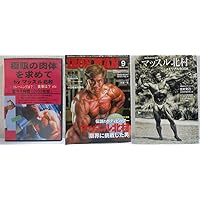 Amazon.co.jp: ボクの履歴書 : 本
