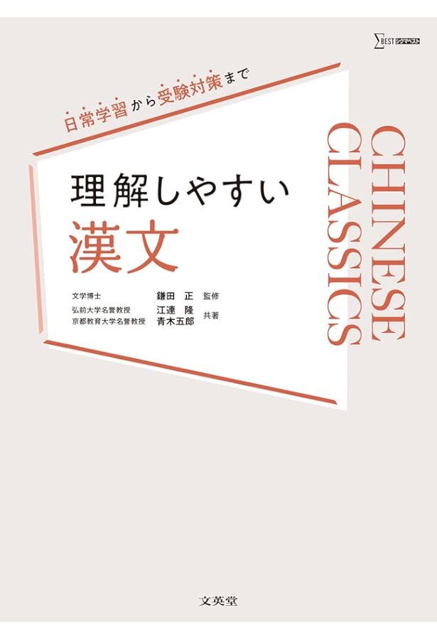 理解しやすい 古文 (シグマベスト) | 秋山 虔 |本 | 通販 | Amazon