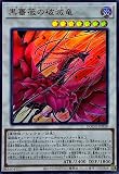 DOOD-JP039 黒薔薇の破滅竜 ブランブル・ローズ・ドラゴン （ウルトラレア） ドゥーム・オブ・ディメンションズ DOOM OF DIMENSIONS シンクロ UR ウルトラ レア ブラックローズ ブラックローズドラゴン