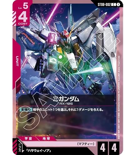 Amazon.co.jp: ガンダムカードゲーム ST08-001 Ξガンダム (LR) Flash