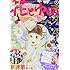 「別冊花とゆめ 2017年5月号」