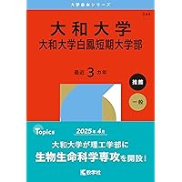 大阪経済大学 (2026年版大学赤本シリーズ) | 教学社編集部 |本 | 通販