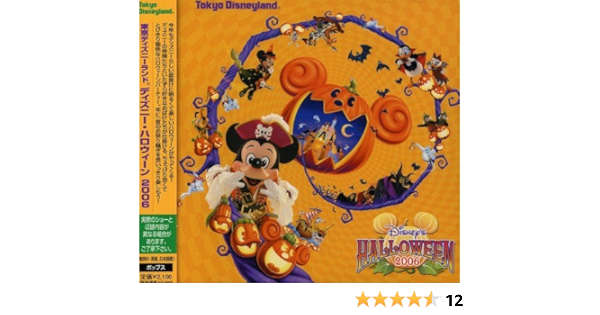 Amazon 東京ディズニーランド ディズニー ハロウィーン06 ディズニー アニメ ミュージック