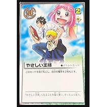 Amazon.co.jp: やさしい王様 プロモ 金色のガッシュベル 限定版