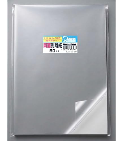 Amazon | 剥離紙専門店 薄口剥離PET75μ透明 A4 片面剥離タイプ