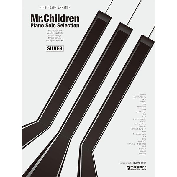 Mr.Children/ピアノ・ソロ・コレクションズ ハイ・グレード・アレンジ