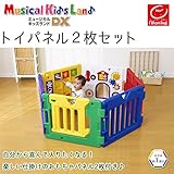 ミュージカルキッズランドDX トイパネル付き6枚セット