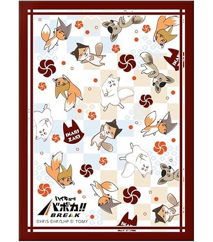 Amazon.co.jp: タカラトミー(TAKARA TOMY) HV-P02 ハイキュー!! バボカ