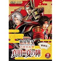 ライブビデオ 戦国無双 声優奥義 DVD-BOX 通常版 Amazon.co.jp: ライブビデオ 戦国無双 声優奥義 DVD-BOX 通常版