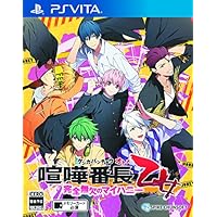 【PSVita】喧嘩番長 乙女~完全無欠のマイハニー~