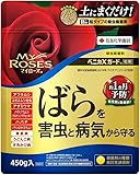マイローズ ベニカXガード粒剤 450g バラ用 殺虫殺菌剤