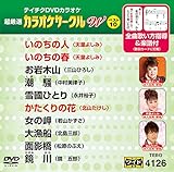 �e�C�`�NDVD�J���I�P �����I �J���I�P�T�[�N�� W �x�X�g10(126)