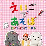 NHK �������ł����� 2011�`2012 �x�X�g