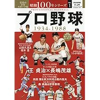 日本プロ野球60年史 | ベースボール マガジン社 |本 | 通販 | Amazon