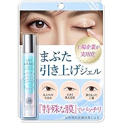 Amazon.co.jp: まぶた専用ジェル 『リッドキララ』 & 目の下用クリーム