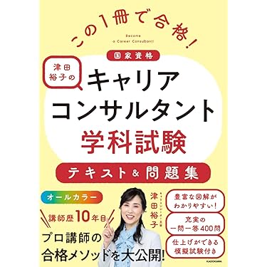 Amazon.co.jp 売れ筋ランキング: 資格ガイド の中で最も人気の