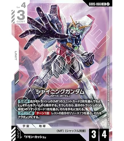 Amazon.co.jp: ガンダムカードゲーム GD05-002 ストライクフリーダム