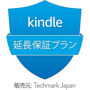 Kindle (第10世代)用 延長保証・事故保証プラン (2年・落下・水濡れ等の保証付き)